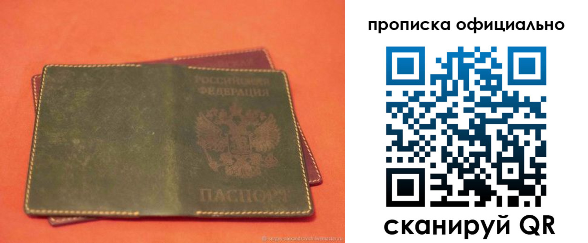 временная регистрация адрес в Кусе