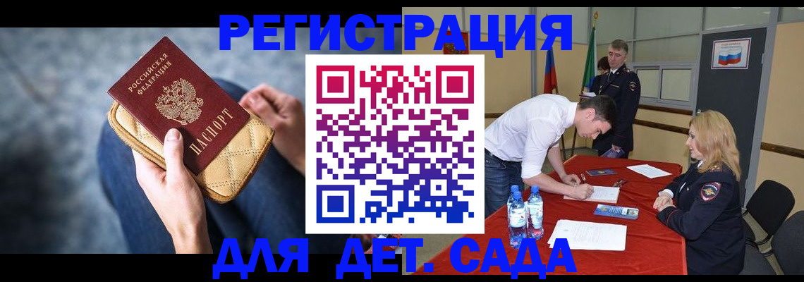 прописка от собственника в Кусе
