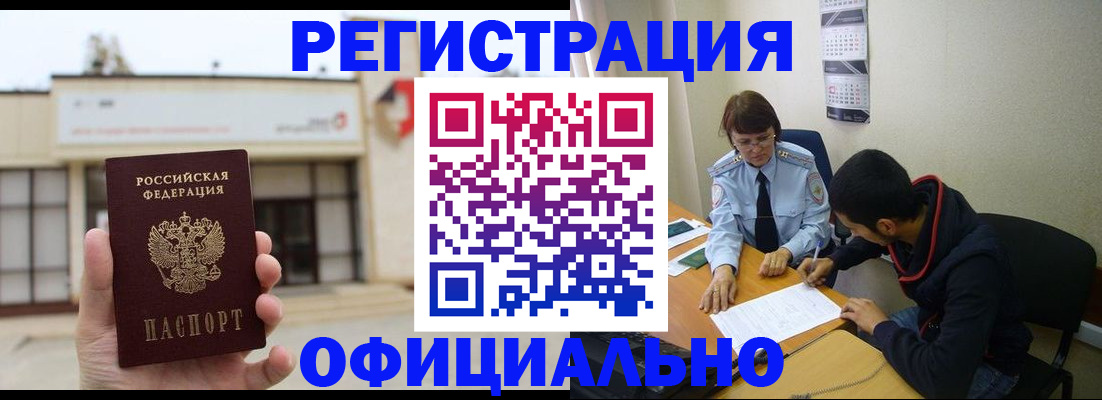 где прописаться в Кусе